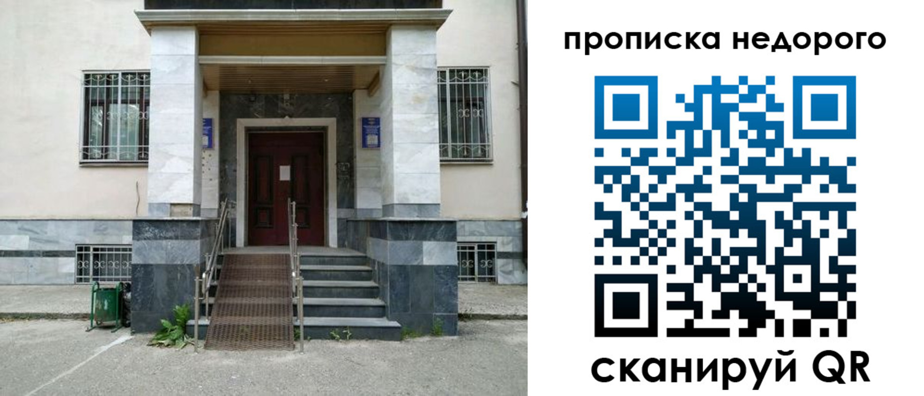 временная регистрация собственник в Харабали